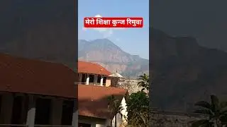 #latest #nepal #nepal #travel #viral #love #trending #rimuwa#school #fun