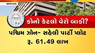 Ahmedabad: Not paid tax? AMC will auction your property then!