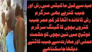 A Shocking Discovery in Karachi: Why Were These Children Targeted?