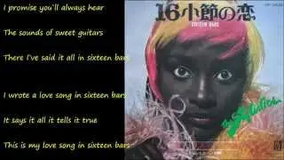 Sixteen Bars (16小節の恋) ／ THE STYLISTICS