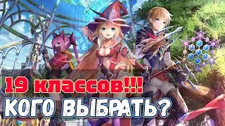 Общий обзор классов и создание персонажа | Aura Kingdom