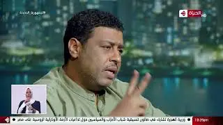 واحد من الناس - الفنان محمد جمعة يكشف تفاصيل لأول مرة عن موت أصدقائه في حادث بني سويف