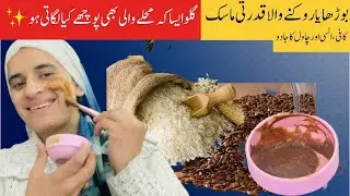 Flaxseed Rice Gel Coffee Face Mask | Tightening, Brightening & Anti-Aging Glow| Husnology by iqra