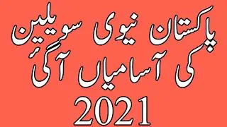 Join Pak Navy as a Civilian 2021 || Pak Navy Jobs 2021 || Pak Navy Civilian Jobs 2021 || JobzMcqz