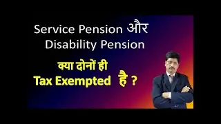 क्या दोनों Pension ही Tax Exempted है ? Service Pension और  Disability Pension  ?