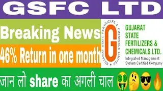 GSFC LTD||GSFC SHARE|| Breaking News||46%return in one month||Next target||👌🔥🔥🤑😎🚀🚀