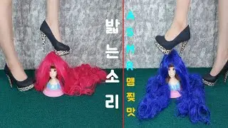 스트레스해소 ASMR 가발 부수는 쾌맛! Wig Crushing by high heels | 힐로밟는소리 | oddly satisfying video