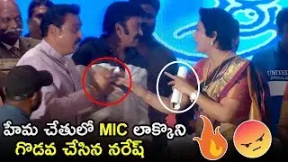 See how Naresh Behaved With Hema || Naresh Rude Behaviour With Hema || Maa Oath Taking Ceremony | MB