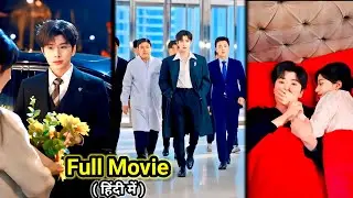 BUSINESS TYCOON🔥Arrange Marriage with Cute Girl Spoil her like Treasure&hellip;.Full Chinese drama hindi 