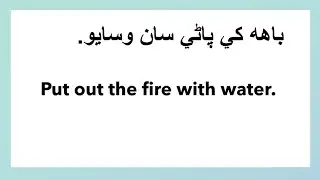 Daily use english sentences with sindhi translation | Part-16 | @educationisimp2 #english 