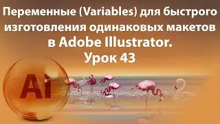 Variable.