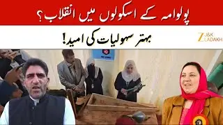 JK News : Government Schools to Boost Student Participation | J&K Education Minister Statement