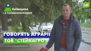 ГОВОРЯТЬ АГРАРІЇ!  ЯК ТОВ 