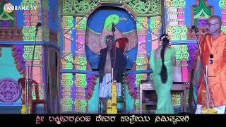 ಸಿಡಿದೆದ್ದ ಶಿವಶಕ್ತಿ ಶೂರ್ಪಾಲಿ ನಾಟಕ | Uk Drama Tv