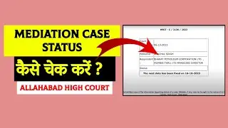 Mediation Conciliation Case Status | Mediation Case Status | Mediation case status check #casestatus