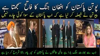 Putin Sees Pakistan as a Regional Power Modi's India Isolated
