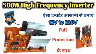 How to make 500W Inverter | Using ATX Transformer | Indkar experiment