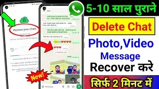 Whatsapp Deleted Message Recovery | Whatsapp Delete Chat Recovery | Whatsapp Delete Data Recovery