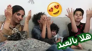 وداعا رمضان - فعاليات العيد