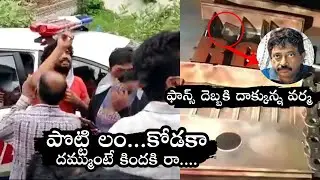 Pawan Kalyan Fans Serious Fight on RGV Company Office | Pawan Kalyan Fans Attack on RGV | Filmylooks