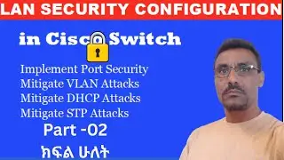 How to configure LAN Security in Cisco Access Switches Part 02 ክፍል ሁለት