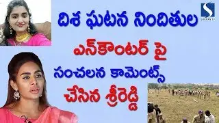 Sri Reddy Sensational Comments On Sajjanaar II Shadnagar Incident and Disha Case II SHARAN TV
