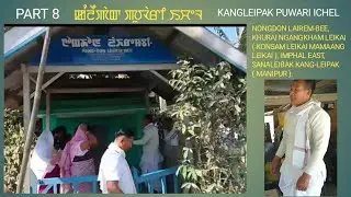 PART - 8 NONG-DON LAIREM-BEE, KHURAI NGANGKHAM LEIKAI, ( KONSAM LEIKAI MAMANG ), IPUM ROAD, I. EAST.