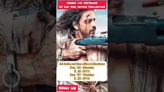 Jawan v/s Pathaan 👉7 Day Box office Collection।