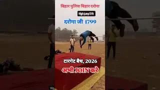 #Biharpolicenewbatch2026| #Biharpolicespecialbatch2026 #bihar police 2026 #biharpolicenewvacancy2026