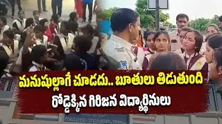 A Residential School Students Protest on Teacher's Misbehaviour | Telangana || Smayam Telugu