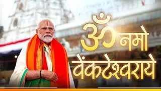 Divine moments at Sri Venkateswara Swamy Temple in Tirumala | PM Modi prays at Tirupati Temple