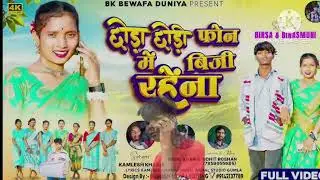 DJ Nagpuri gana 2025 ka desi gana sadari