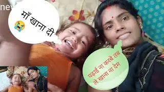 बच्चे पढ़ने के नाम ही नहीं लेते #trendingvideo #youtubevidio #kiranreactionvlog 