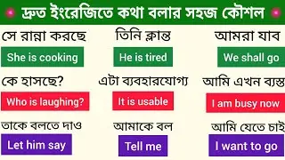 ইংরেজি ভাষা শেখার সহজ উপায় | Simple technique for learn English language - GB English Learning