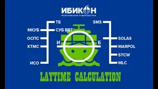LAYTIME CALCULATION