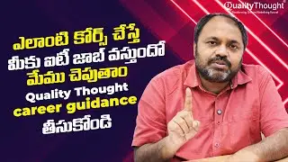 We Will Tell You Which Course Will Get You an IT Job | Quality Thought Career Guidance
