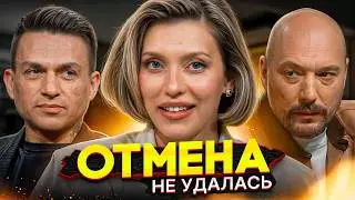 КОНЕЦ Тодоренко? ПОЧЕМУ ее НЕ Отменили: от &laquo;САМА ВИНОВАТА&raquo; до ОПАСНЫХ &laquo;ЭКСПЕРИМЕНТОВ&raquo;