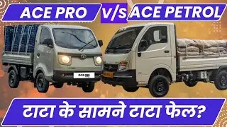 Tata Ace Pro vs Tata Ace Gold Petrol