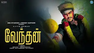 Vendhan - Ajitkumar | Yuvan shankar Raja | Thala61 Updates | Boney Kapoor | H Vinoth | Valimai