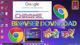 How to Install Chrome in windows 10,How to Install Google Chrome in Laptop 2021,Google Chrome For PC