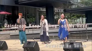 Raindrops Keep Falling on My Head - inspired by Jacob Collier | covered by Soluk | みなとみらいアカペラポート2025