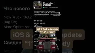 (11.3).   iOS and Android update is ready!