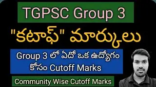 TGPSC Group 3||Expected Cutoff Marks||Based on GRL