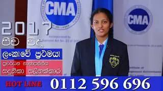cma sri lanka sadunika palihakkara TVC  by commercial maker in sri lanka