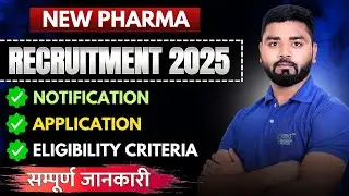 New Pharma Jobs 2025 | BIRAC and TATA Memorial Center | Apply Now #job #jobsearch