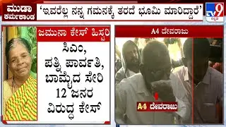 MUDA Site Scam: 14 ಸೈಟ್ ವಾಪಸ್ ಕೊಟ್ರೂ ಸಿಎಂ ಕುಟುಂಬಕ್ಕೆ ತಪ್ಪದ ಸಂಕಷ್ಟ!