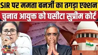 Mamata Banerjee Moves Supreme Court! Massive Legal War Over Bengal Voter List Revision 2026