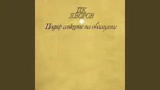 Градушка