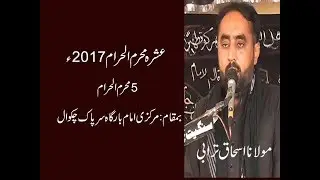 5th Majlis Ashra Muharram 2017 Allama Ishaq Turabi (Sirpak chakwal)