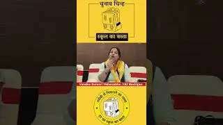 Jan Suraaj Candidate Vandna Kumari Bankipur Vidhan Sabha-182 #jansuraaj #biharpolitics #bihar #vote